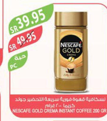 NESCAFE GOLD Coffee  in Farm  in KSA, Saudi Arabia, Saudi - Jeddah