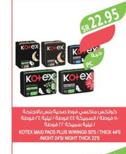 KOTEX   in Farm  in KSA, Saudi Arabia, Saudi - Al Khobar