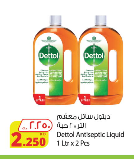 DETTOL Disinfectant  in شركة المنتجات الزراعية الغذائية in الكويت - مدينة الكويت