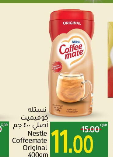 COFFEE-MATE Coffee Creamer  in جلف فود سنتر in قطر - الخور