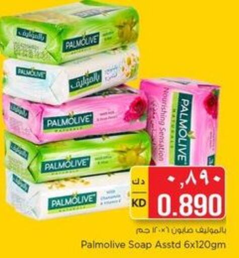 PALMOLIVE   in Nesto Hypermarkets in Kuwait - Ahmadi Governorate