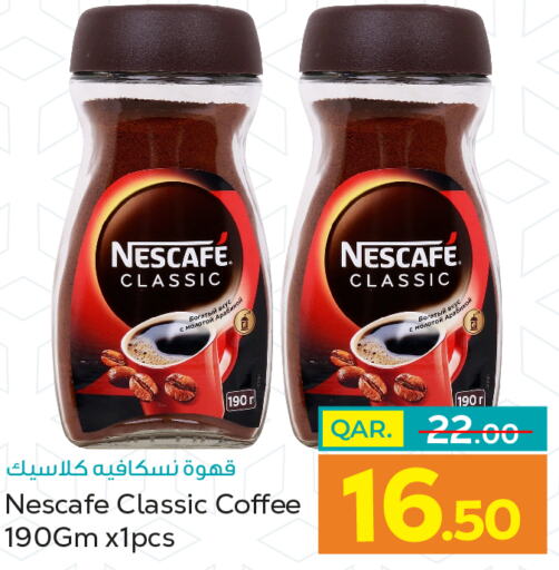 NESCAFE Coffee  in باريس هايبرماركت in قطر - الوكرة