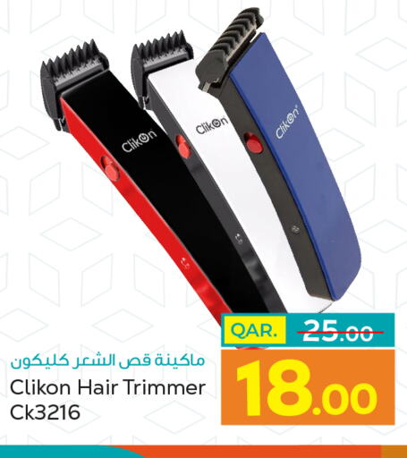 CLIKON Remover / Trimmer / Shaver  in باريس هايبرماركت in قطر - الخور