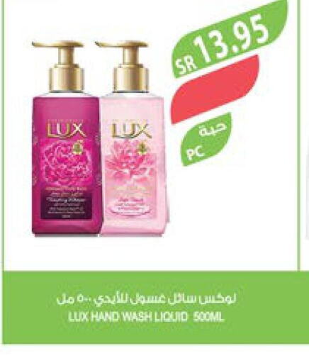 LUX   in المزرعة in مملكة العربية السعودية, السعودية, سعودية - الخبر‎