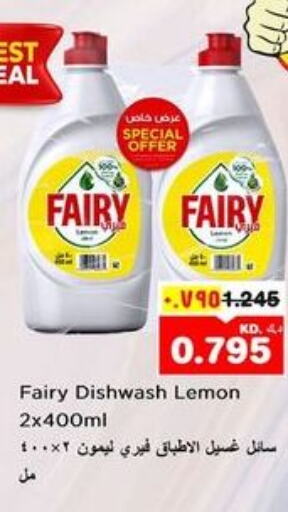 FAIRY   in Nesto Hypermarkets in Kuwait - Ahmadi Governorate