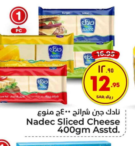 NADEC Slice Cheese  in Hyper Al Wafa in KSA, Saudi Arabia, Saudi - Ta'if