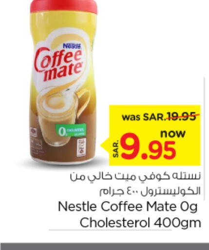 COFFEE-MATE Coffee Creamer  in نستو in مملكة العربية السعودية, السعودية, سعودية - الخرج