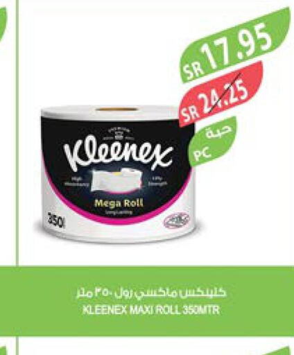 KLEENEX   in المزرعة in مملكة العربية السعودية, السعودية, سعودية - سيهات