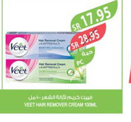 VEET Hair Remover Cream  in Farm  in KSA, Saudi Arabia, Saudi - Saihat