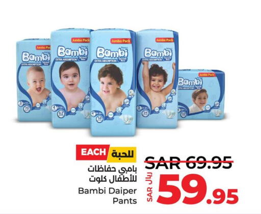 BAMBI   in لولو هايبرماركت in مملكة العربية السعودية, السعودية, سعودية - سيهات