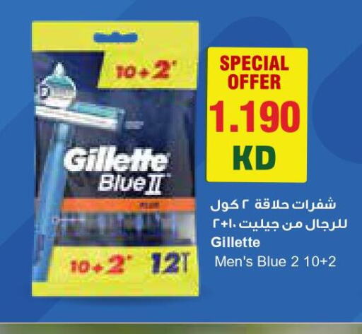 GILLETTE Razor  in Grand Hyper in Kuwait - Kuwait City