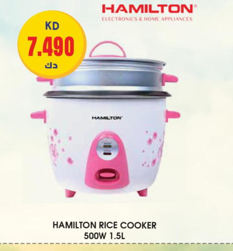 HAMILTON Rice Cooker  in Grand Hyper in Kuwait - Ahmadi Governorate