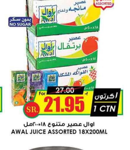 AWAL   in Prime Supermarket in KSA, Saudi Arabia, Saudi - Jeddah