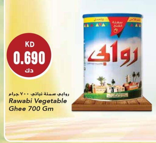  Vegetable Ghee  in جراند هايبر in الكويت - محافظة الأحمدي