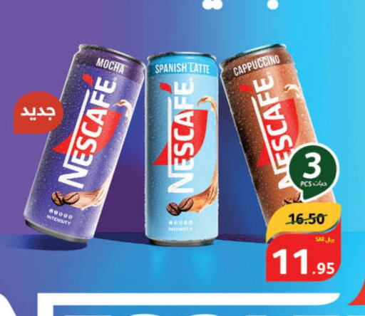 NESCAFE   in هايبر بنده in مملكة العربية السعودية, السعودية, سعودية - محايل