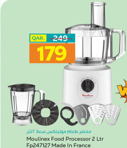 MOULINEX Food Processor  in باريس هايبرماركت in قطر - الخور