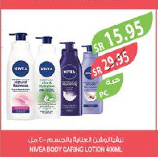 Nivea Body Lotion & Cream  in Farm  in KSA, Saudi Arabia, Saudi - Tabuk