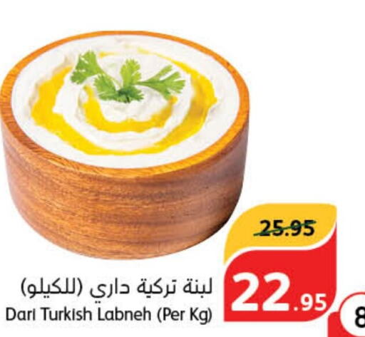  Labneh  in Hyper Panda in KSA, Saudi Arabia, Saudi - Jeddah