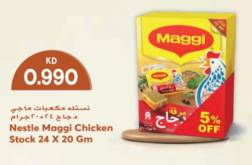 MAGGI   in Grand Hyper in Kuwait - Ahmadi Governorate