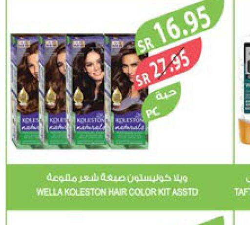 WELLA Hair Colour  in Farm  in KSA, Saudi Arabia, Saudi - Al Khobar