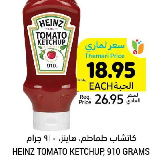 HEINZ Tomato Ketchup  in Tamimi Market in KSA, Saudi Arabia, Saudi - Riyadh