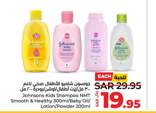 JOHNSONS   in LULU Hypermarket in KSA, Saudi Arabia, Saudi - Saihat