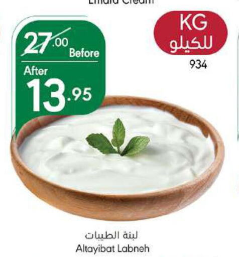  Labneh  in Manuel Market in KSA, Saudi Arabia, Saudi - Jeddah