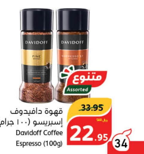 DAVIDOFF Coffee  in Hyper Panda in KSA, Saudi Arabia, Saudi - Jeddah