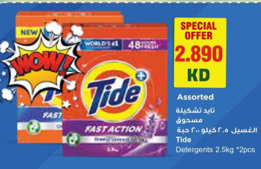 TIDE Detergent  in Grand Hyper in Kuwait - Ahmadi Governorate