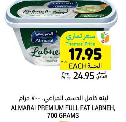 ALMARAI Labneh  in Tamimi Market in KSA, Saudi Arabia, Saudi - Jeddah