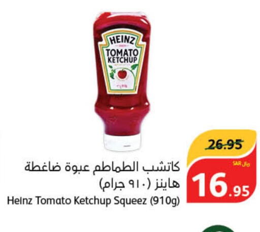 HEINZ Tomato Ketchup  in هايبر بنده in مملكة العربية السعودية, السعودية, سعودية - محايل