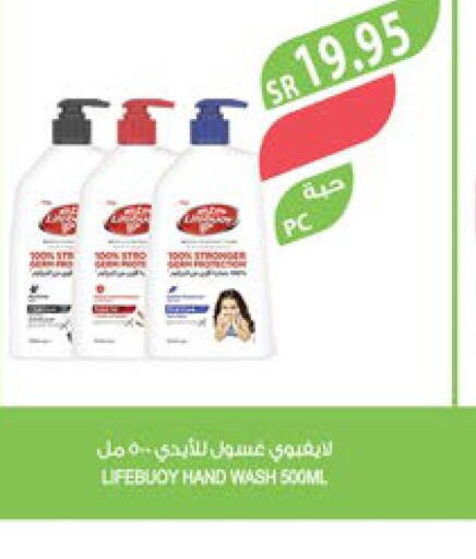 LIFEBOUY   in المزرعة in مملكة العربية السعودية, السعودية, سعودية - الخبر‎