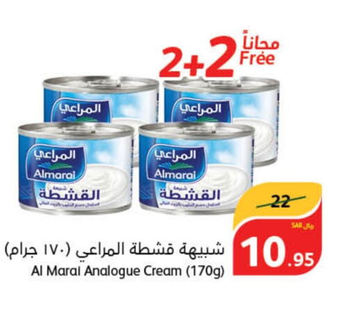 ALMARAI Analogue Cream  in هايبر بنده in مملكة العربية السعودية, السعودية, سعودية - محايل