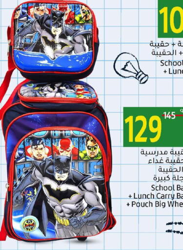  School Bag  in Gulf Food Center in Qatar - Al Shamal