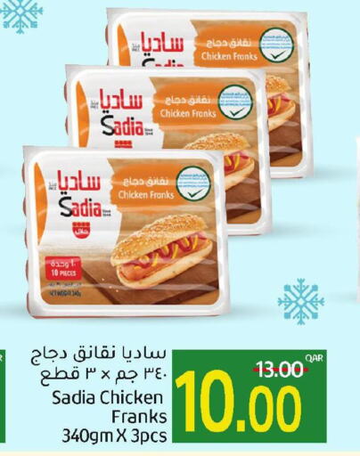 SADIA Chicken Franks  in Gulf Food Center in Qatar - Al Wakra