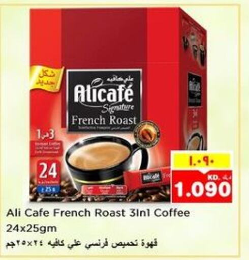 ALI CAFE Coffee  in Nesto Hypermarkets in Kuwait - Ahmadi Governorate