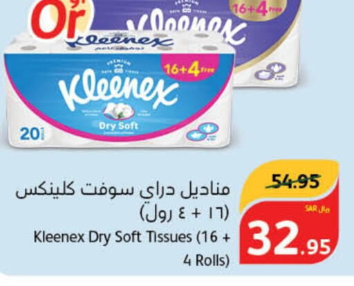 KLEENEX   in هايبر بنده in مملكة العربية السعودية, السعودية, سعودية - سيهات