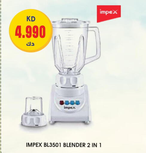 IMPEX Mixer / Grinder  in جراند هايبر in الكويت - محافظة الأحمدي