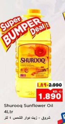 SHUROOQ Sunflower Oil  in Nesto Hypermarkets in Kuwait - Kuwait City