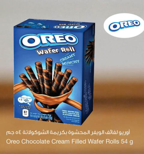 OREO   in The Sultan Center in Kuwait - Jahra Governorate