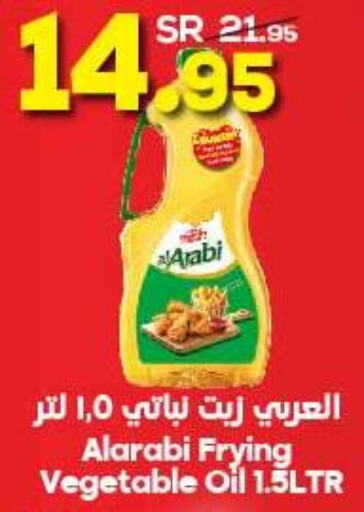 Alarabi Vegetable Oil  in الدكان in مملكة العربية السعودية, السعودية, سعودية - الطائف