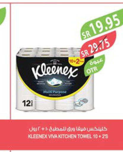 KLEENEX   in المزرعة in مملكة العربية السعودية, السعودية, سعودية - سيهات