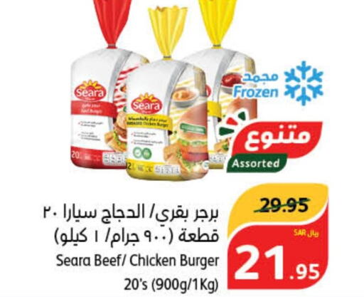 SEARA Chicken Burger  in هايبر بنده in مملكة العربية السعودية, السعودية, سعودية - محايل