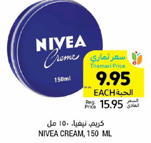 Nivea Face cream  in أسواق التميمي in مملكة العربية السعودية, السعودية, سعودية - سيهات