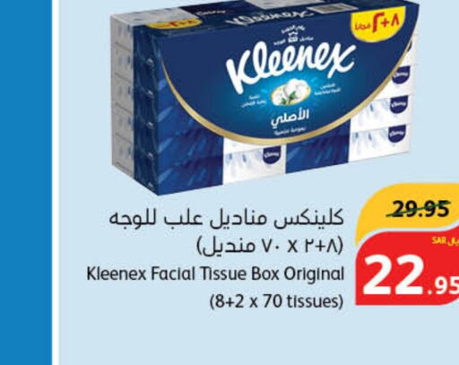 KLEENEX   in هايبر بنده in مملكة العربية السعودية, السعودية, سعودية - محايل