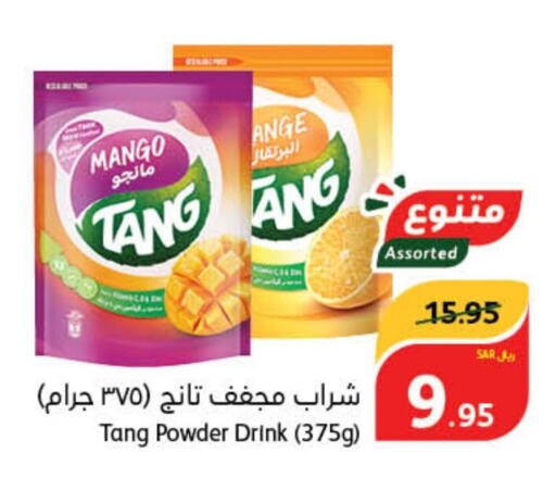 TANG   in هايبر بنده in مملكة العربية السعودية, السعودية, سعودية - جدة