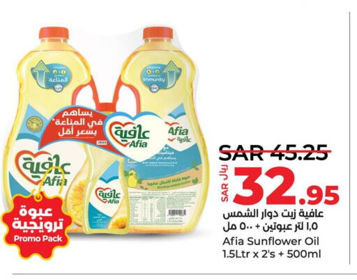 AFIA Sunflower Oil  in LULU Hypermarket in KSA, Saudi Arabia, Saudi - Hafar Al Batin