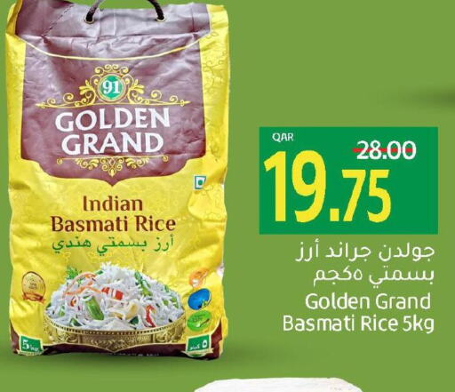  Basmati / Biryani Rice  in جلف فود سنتر in قطر - الوكرة