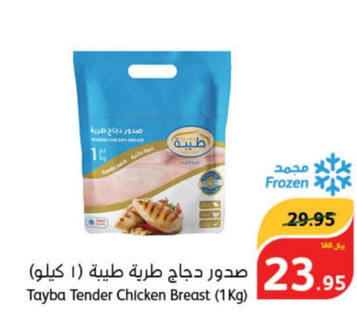 TAYBA Chicken Breast  in هايبر بنده in مملكة العربية السعودية, السعودية, سعودية - الطائف