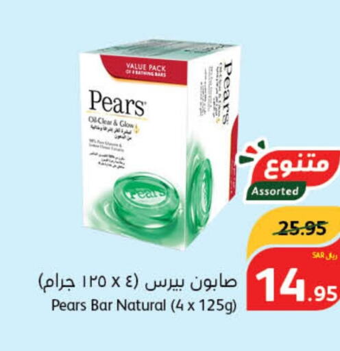 PEARS   in Hyper Panda in KSA, Saudi Arabia, Saudi - Al Khobar